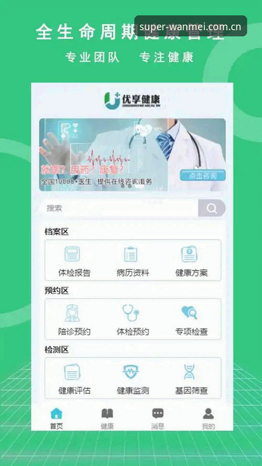揭秘完美体育App安卓2026最新版本：老用户亲测的隐藏功能与下载攻略