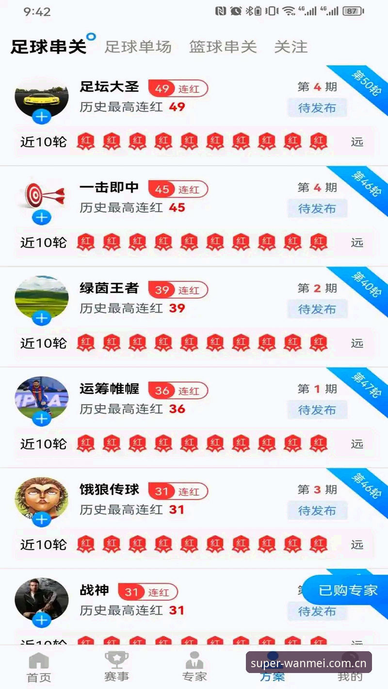 苹果用户实战分享：完美体育苹果版下载安装与使用心得