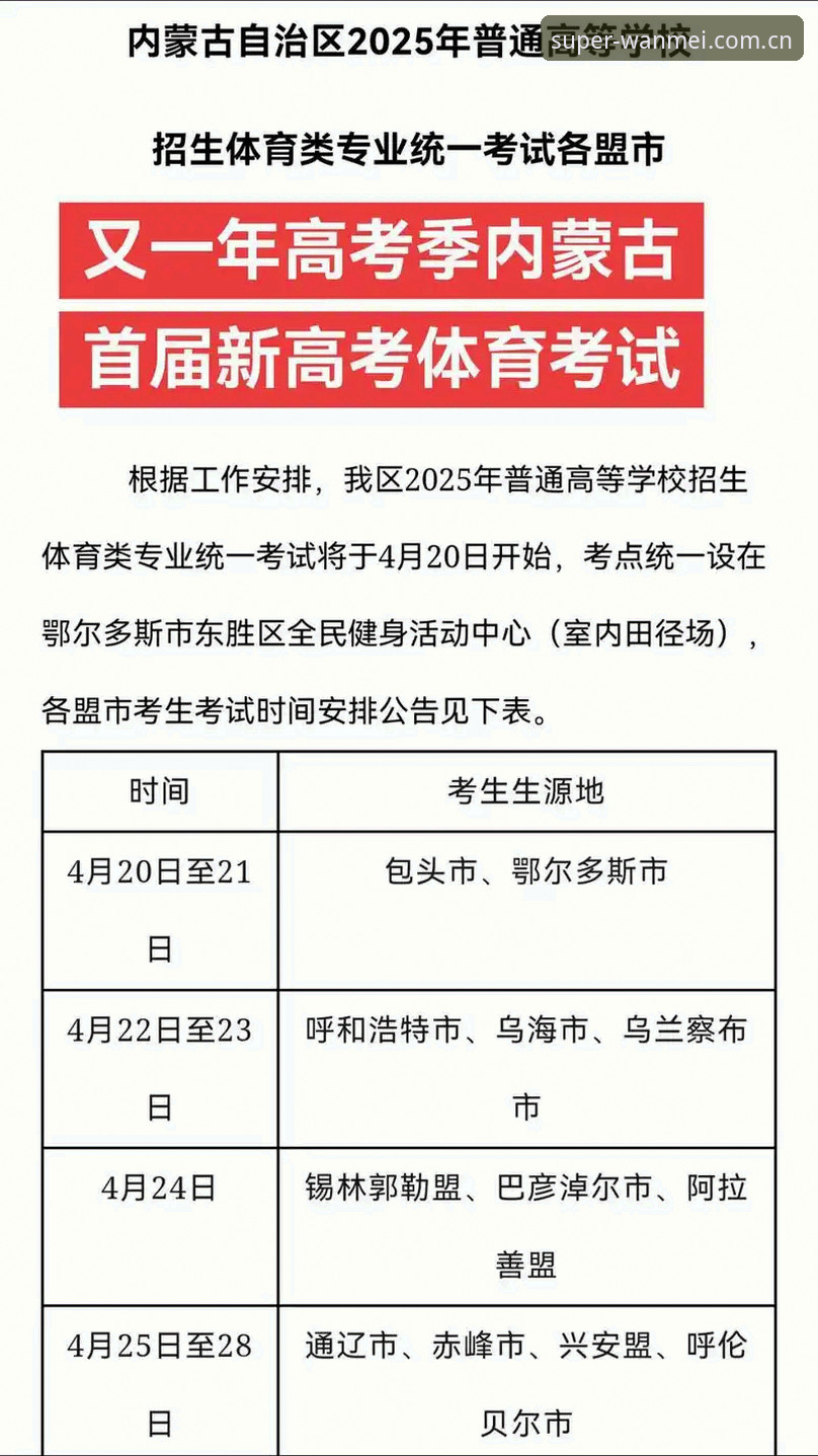 完美体育2025全新入口上线：用户郑浩亲测体验与完整操作指南
